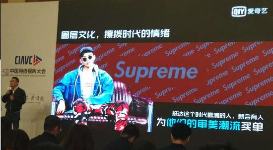 　　▲第五届中国网络视听大会上，爱奇艺的高级副总裁陈伟称《中国有嘻哈》大热，催生嘻哈商业符号（每经影视记者杜蔚/摄）