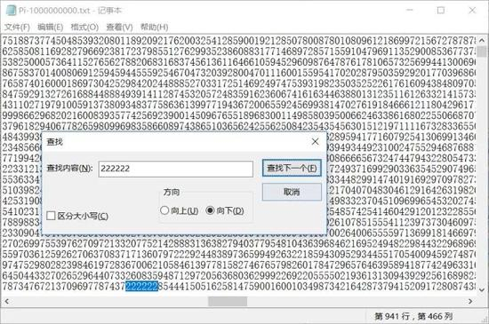 ▲222222出现在小数点后第963，024位