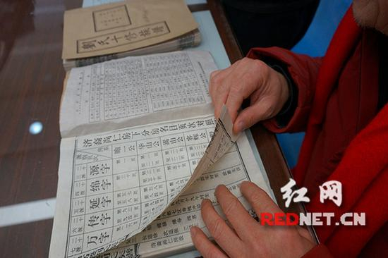 　刘姓网友正在找家谱 | 图片来源于红网
