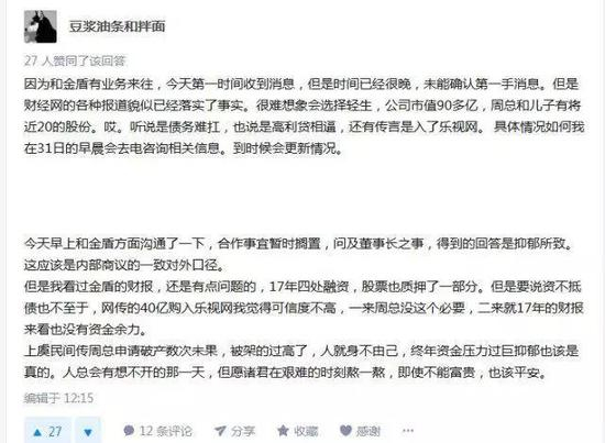 截图来源：知乎