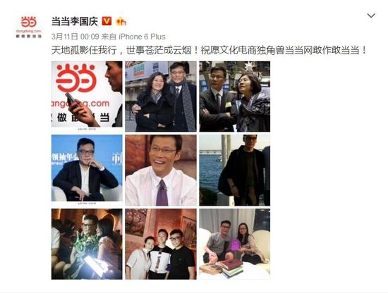 李国庆微博截图
