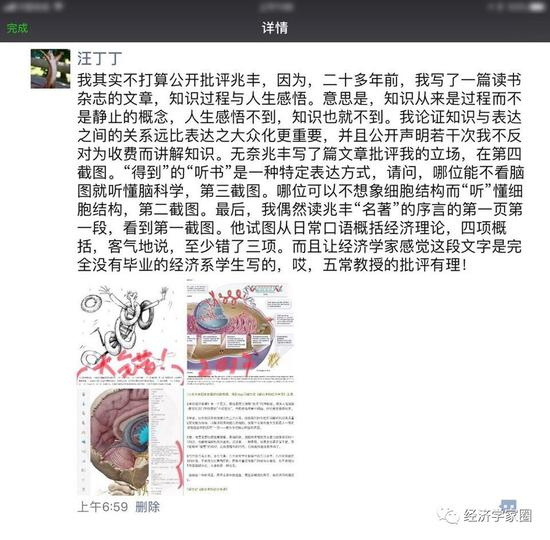 ——源自汪丁丁2月18日微信朋友圈