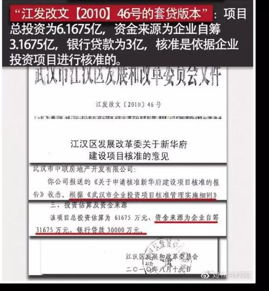 两份“鸳鸯核准文件”