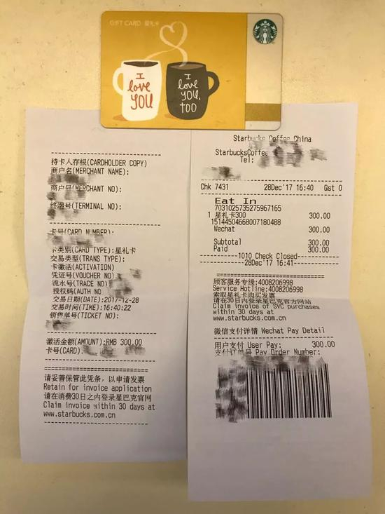 　▲购买星礼卡时星巴克提供给记者的所有凭证 每经记者 蔡鼎摄