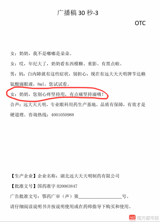 来源：国家食药监总局官方网站。