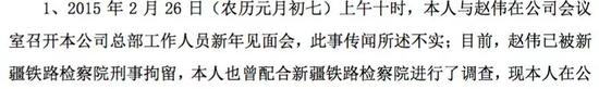 上图截自内蒙发展相关公告
