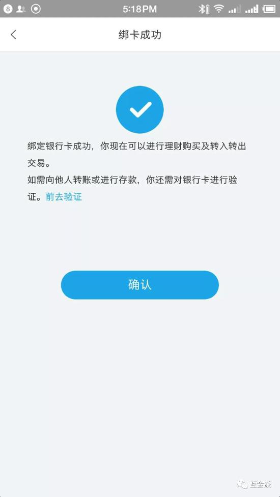 （截图来自百信银行APP）