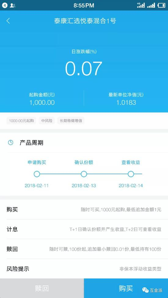 （截图来自百信银行APP）