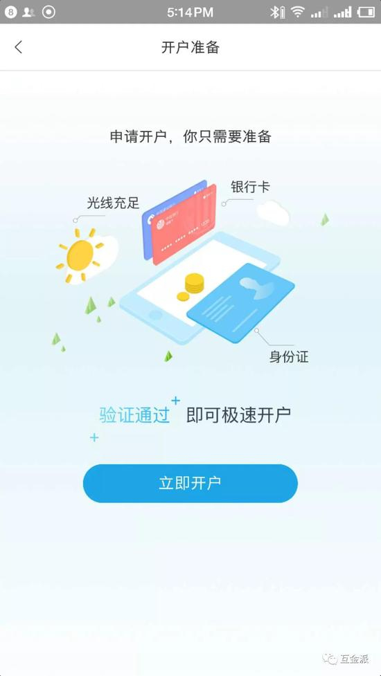 （截图来自百信银行APP）