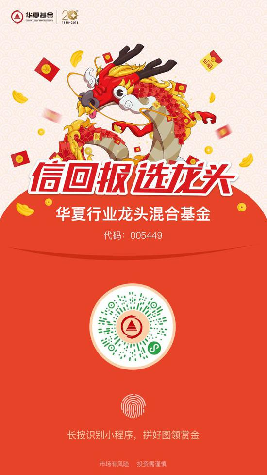 华夏基金2018再出新品