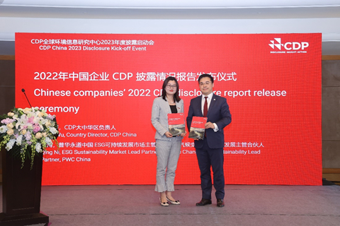 CDP大中华区负责人吴芙蓉女士与普华永道中国 ESG可持续发展市场主管合伙人倪清先生共同发布2022年中国企业CDP披露情况分析报告&nbsp;&nbsp;Flora Wu， Country Director of CDP China， and Ni Qing， PwC China ESG Markets Leader， jointly released Chinese companies’ 2022 CDP disclosure analysis report