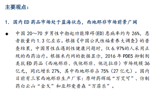 来源：东兴证券研报