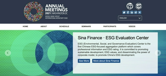 新浪财经ESG评级中心登录IMF官网