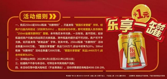 *官网“壹元乐享”活动截图&nbsp;