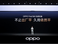 OPPO Find N6发布：破解折叠屏折痕难题，售价9999元起