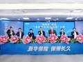 新华保险30周年“健康季”活动启动 “健康多倍保庆典版”产品焕新上市