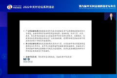 如何理解金融科技伦理？中国社会科学院杨涛解析