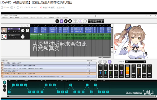 能够发出贴近真人声音的CeVIO AI