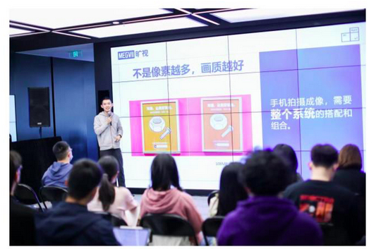 图：旷视研究院研究员范浩强在旷视AI多摄技术分享会上的演讲