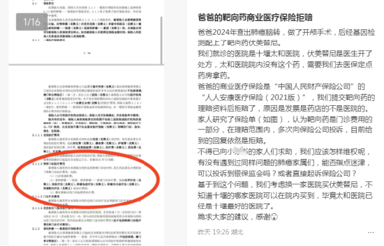 图源：网友求助截图