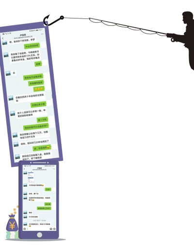 在微信聊天中对，方通过话术取得小刘信任，成功诱骗小刘陷入理财骗局