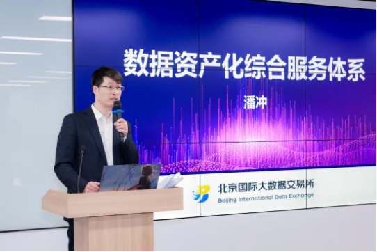 ▲ 北京国际大数据交易所副总经理\数据资产专委会专家委员&nbsp; 潘冲