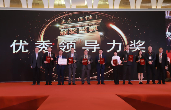 富德保险控股集团副总经理篁新，招商局仁和人寿副总经理陈赣洪，中英人寿副总裁马旭，上海人寿副总经理陈正阳为获奖者颁奖。