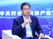曹岗：金融科技首先应该合规 其次应做新模式新产品