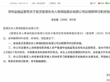 曾灵获批担任富德生命人寿总精算师