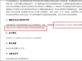 姚记科技2026年半年报第67页现“年报模板残留” 声明期间误写2025年、同节提示语重复