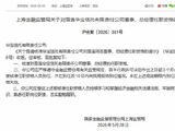 刘雪莲获批担任华宝信托董事、总经理