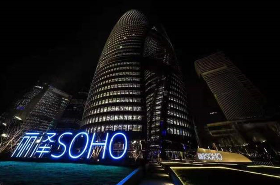 资料图：北京丽泽SOHO广场