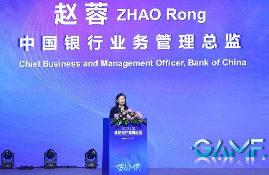 中国银行业务管理总监赵蓉：新加坡金融机构对人民币投资规模持续攀升，中新交易所开展广泛合作