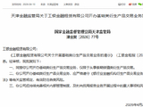 工银金租获批开办基础类衍生产品交易业务