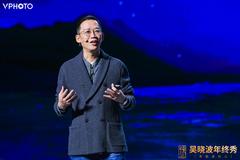 吴晓波:“硬科技”会代替“快公司”成为下一个创业浪潮的主流