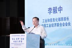 工信部原部长李毅中：上市公司应为股民负责，为社会负责 要尊重股民的权益
