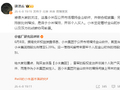 小米增持金山软件，徐洁云：雷军持股比例增加是因小米增持，并非个人买入
