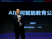 潘鹏凯：中国的教育尚未充分培养孩子个性发展和兴趣