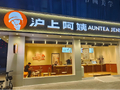年薪2573万！ 沪上阿姨一副总裁薪酬“爆表”，比创始人多49倍！他到底什么来头？