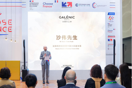 法国商务投资署中国大区副主任Mr． Xavier CHATTE-RUOLS沙伟先生在Galenic法国科兰黎新品发布会致辞