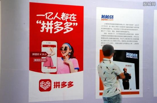IPO后拼多多市值将达到210亿美元