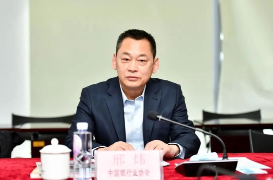 中国银行业协会党委书记邢炜致辞