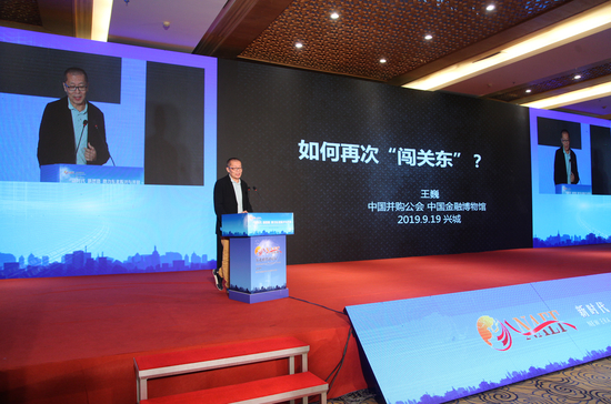 中国并购工会创始会长 王巍