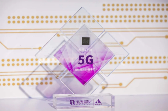 展锐首款5G基带芯片V510