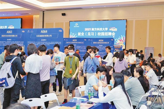 市公共就业服务中心积极开展高校毕业生就业服务、就业补贴、青年见习等工作。图为2021南方科技大学就业（见习）校园招聘会现场。