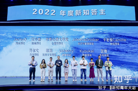 知乎2022年度新知答主（部分）