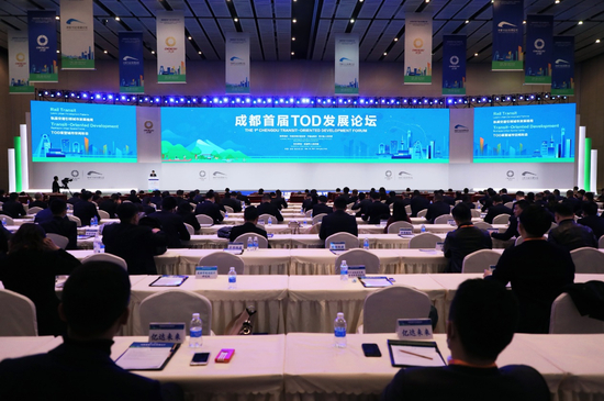 （成都首届TOD发展论坛现场）