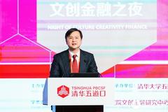 中国互联网投资基金管理有限公司董事长吴海：科技创新始终贯穿在文创产品发展的进程中