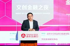 京东方科技集团高级副总裁荆林峰：银行智慧网点用到文创的东西越来越多