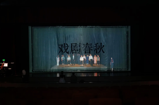  《戏剧春秋》彩排现场